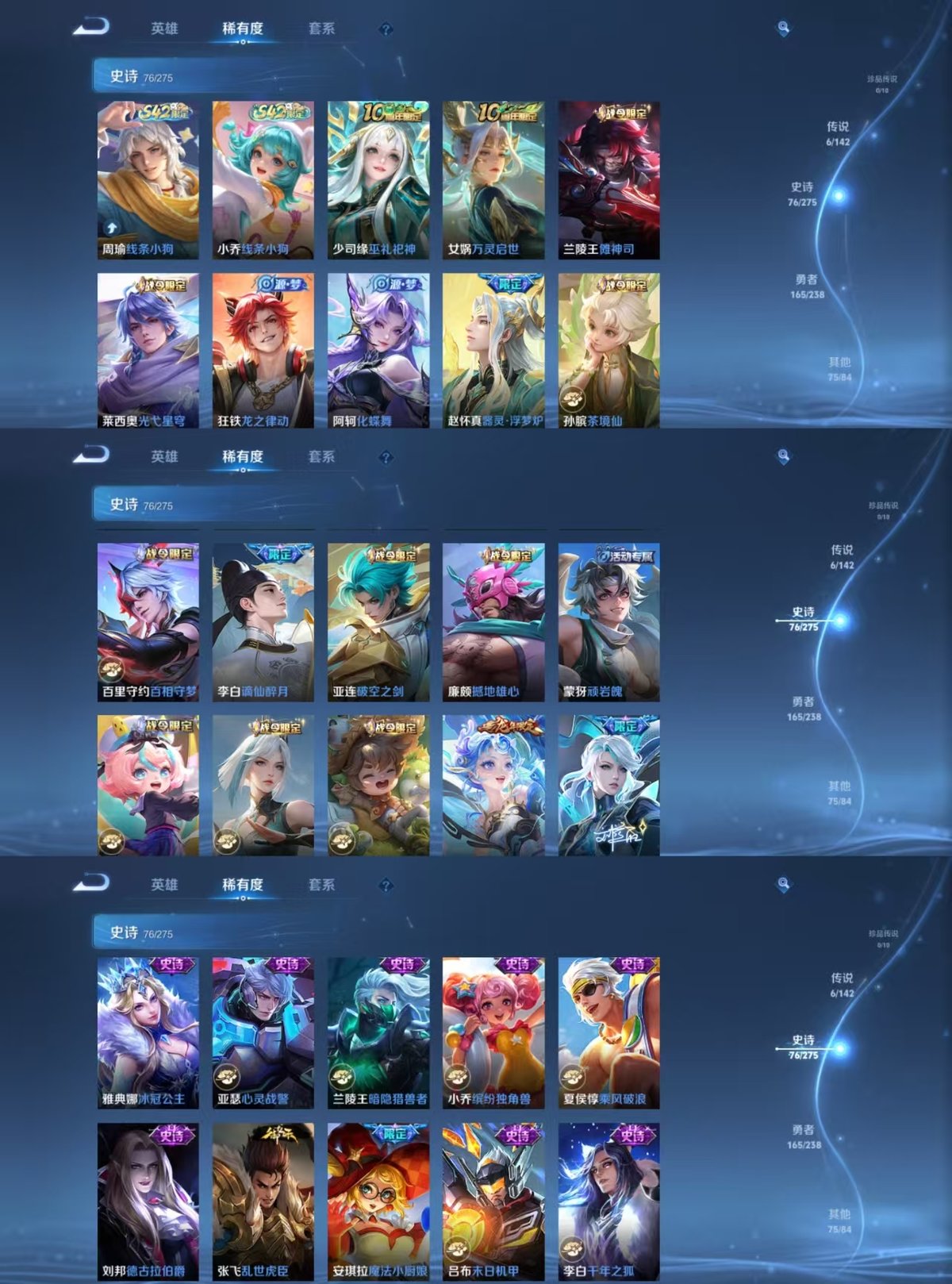 WZQM4252806王者荣耀账号详情图6