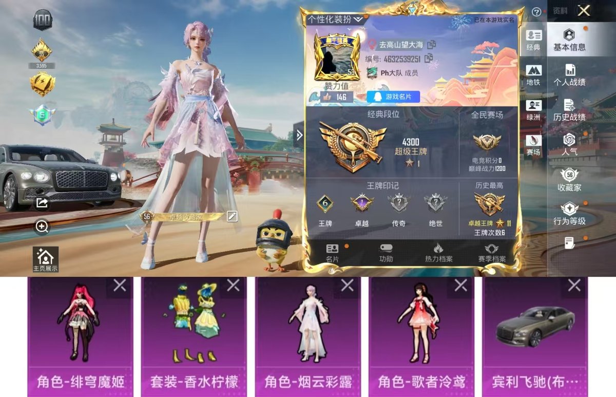 HPQM4139183和平精英账号详情图4