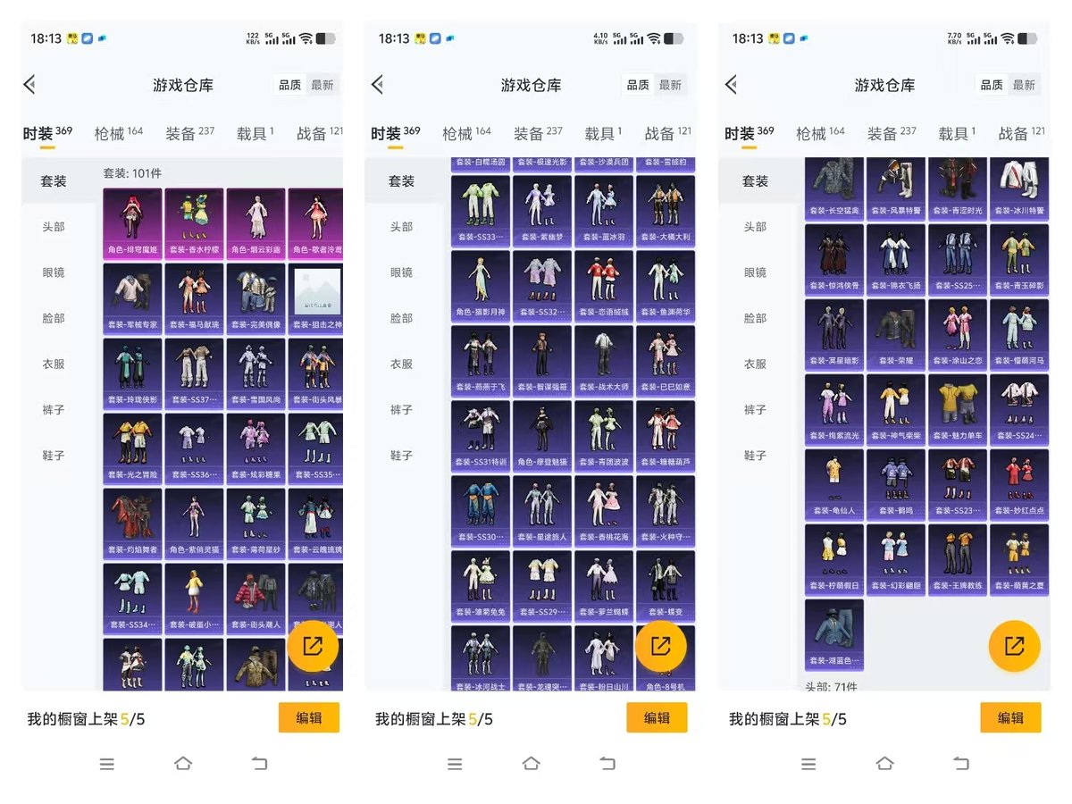 HPQM4139183和平精英账号详情图8