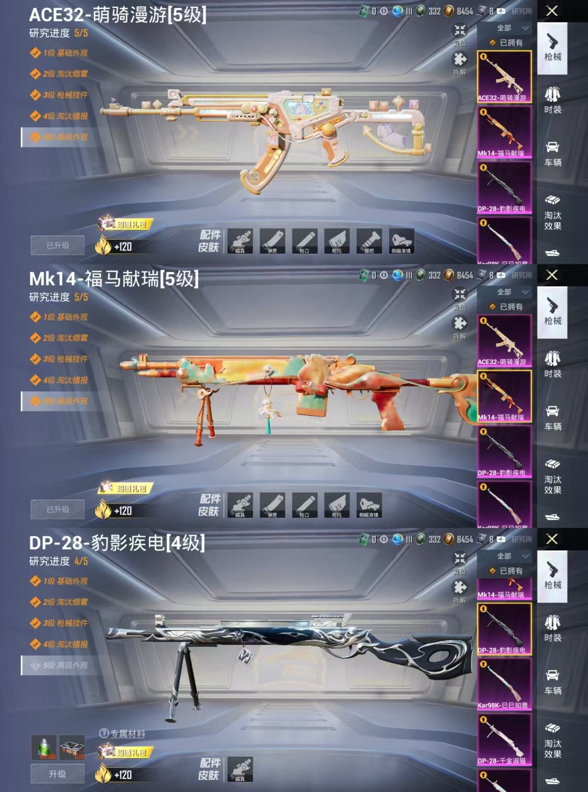 HPQM4139183和平精英账号详情图7