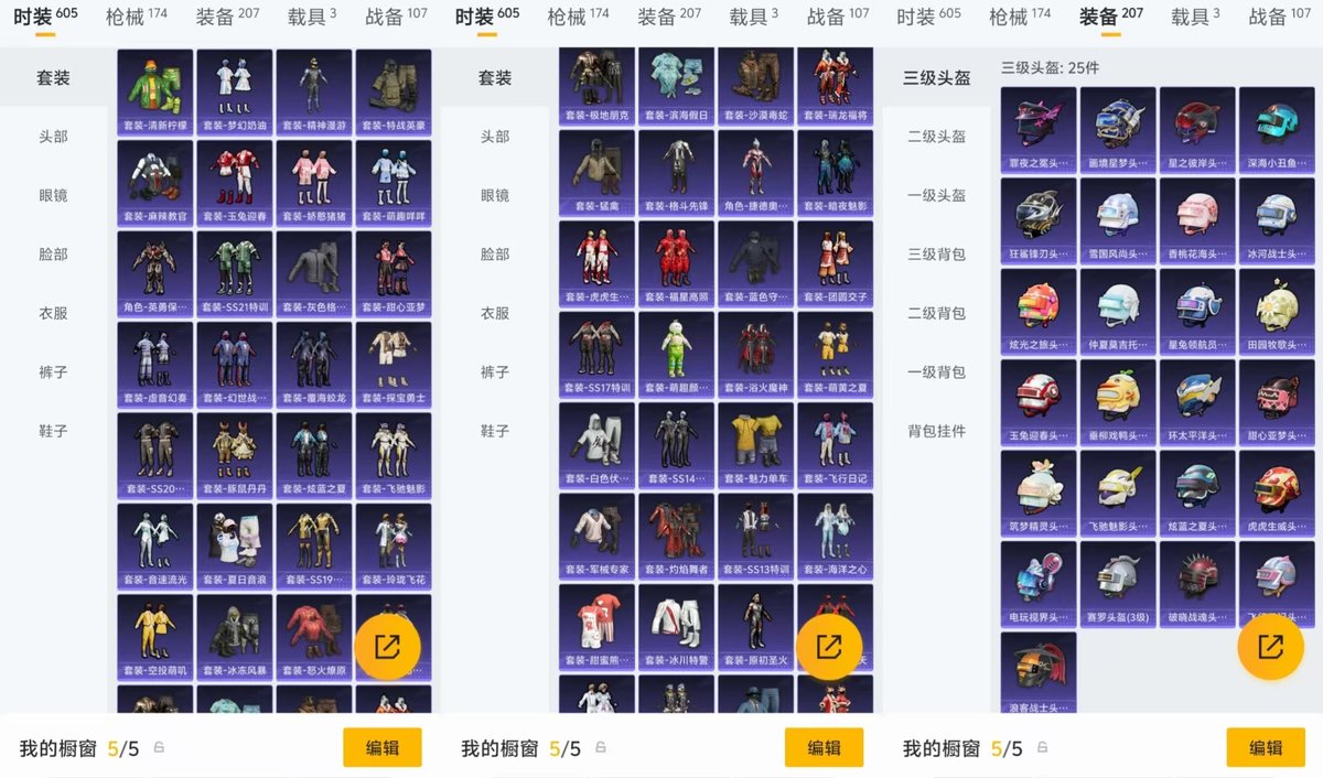 HPQM4139355和平精英账号详情图4