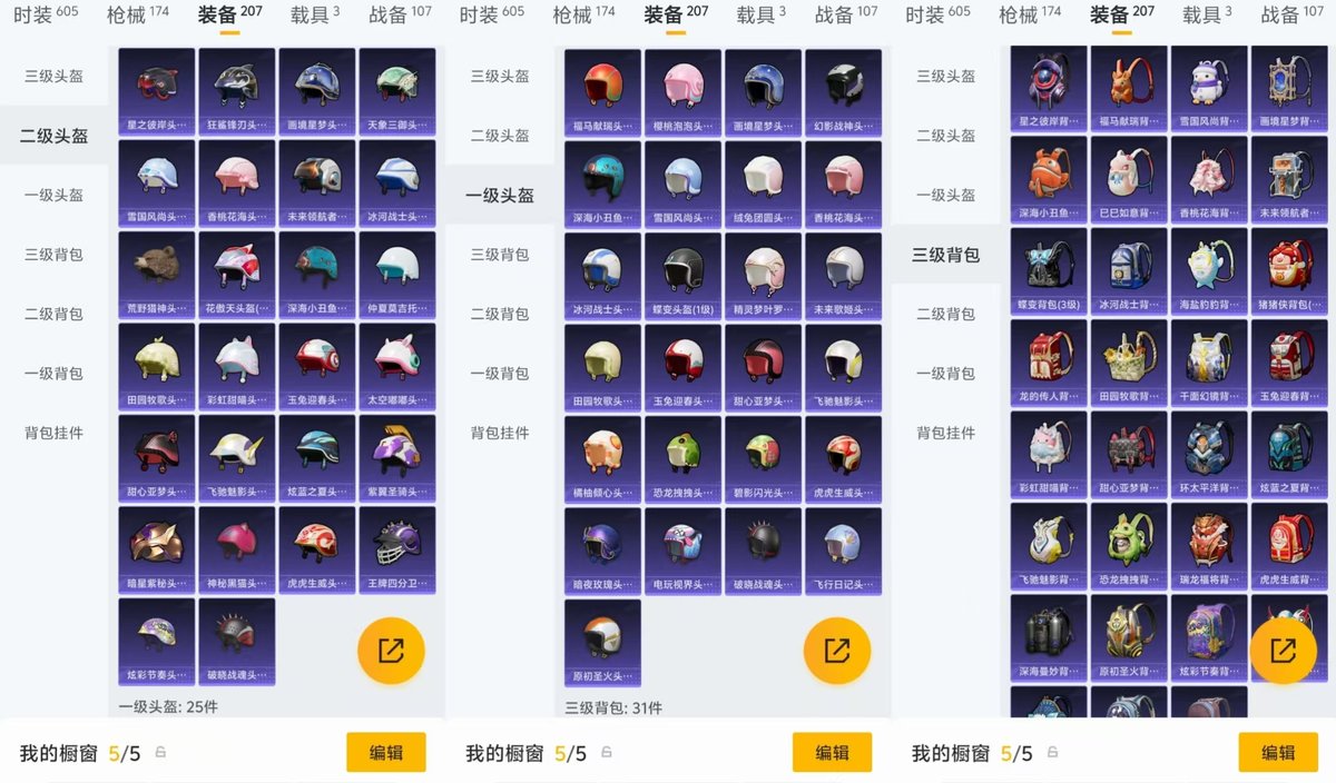 HPQM4139355和平精英账号详情图9