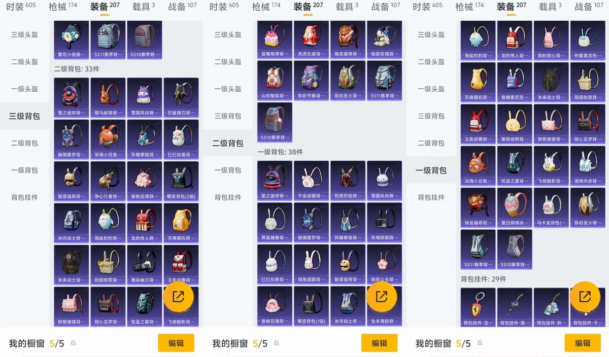 HPQM4139355和平精英账号详情图5