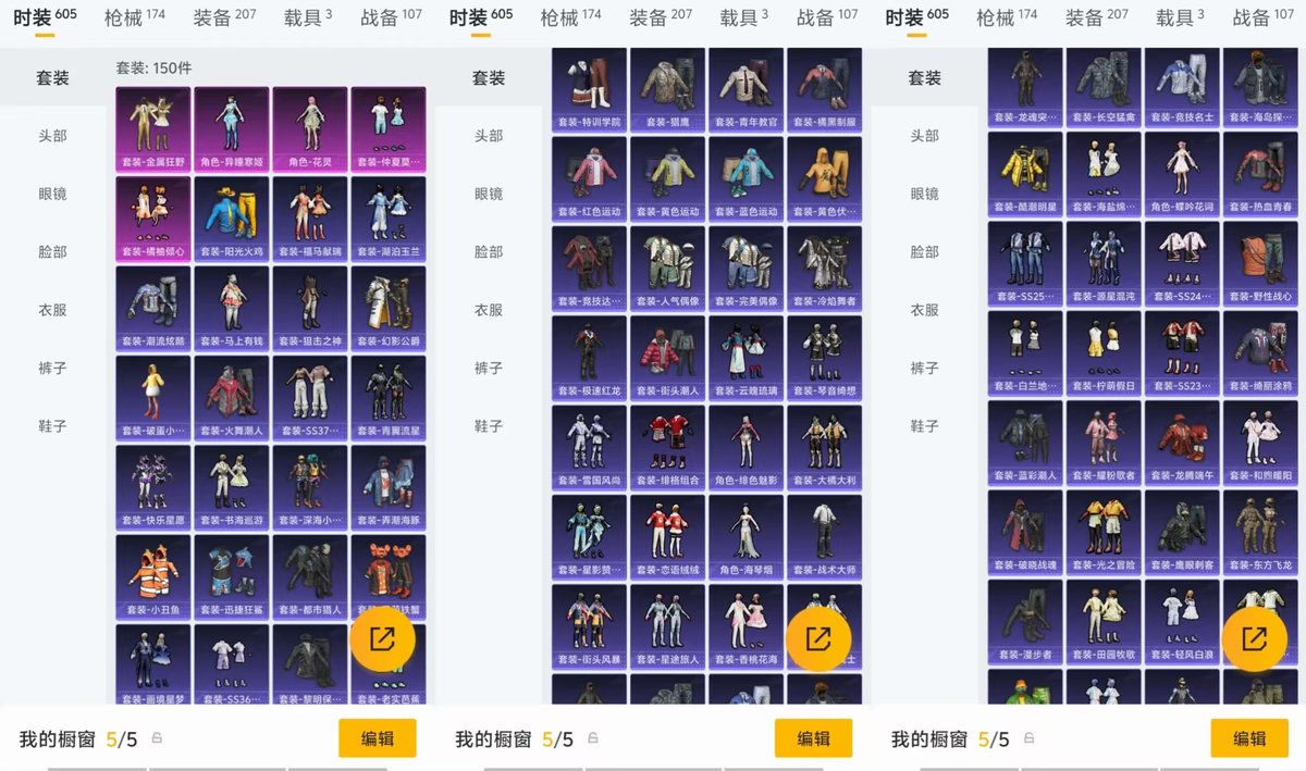 HPQM4139355和平精英账号详情图3