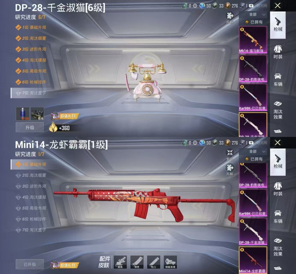 HPQM4139446和平精英账号详情图10