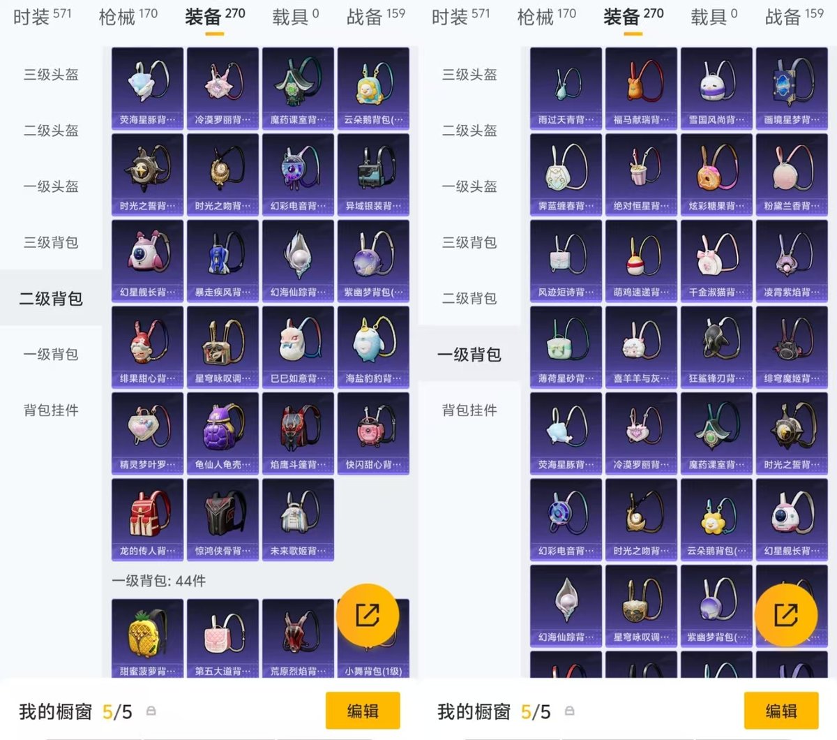 HPQM4139446和平精英账号详情图7