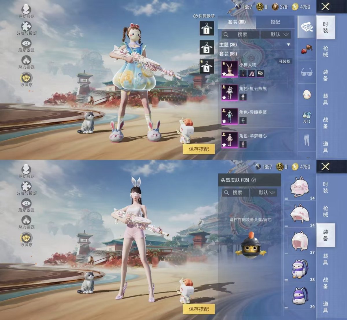 HPQM4139446和平精英账号详情图6