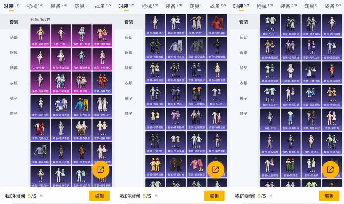 HPQM4139446和平精英账号详情图9