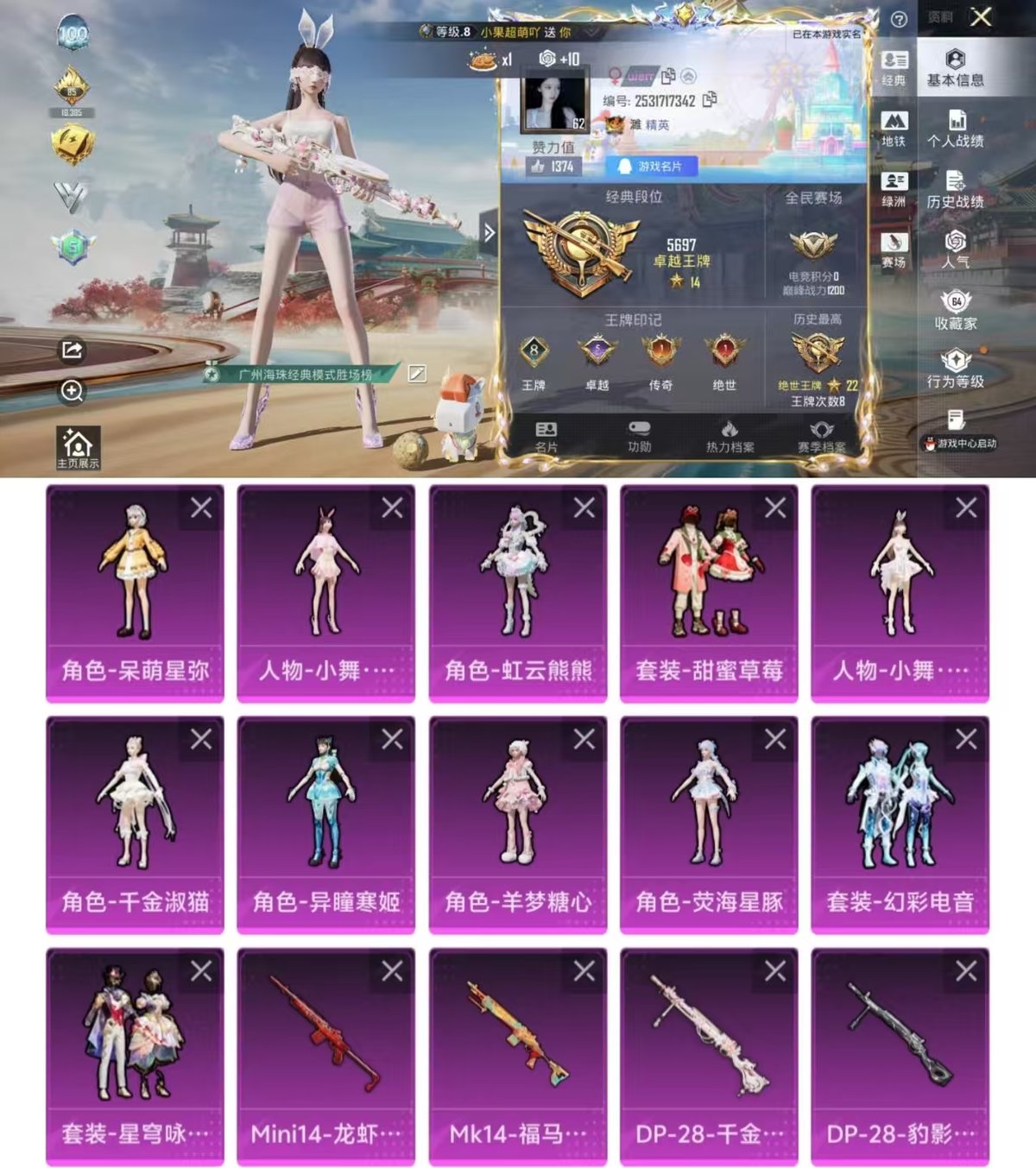 HPQM4139446和平精英账号详情图11