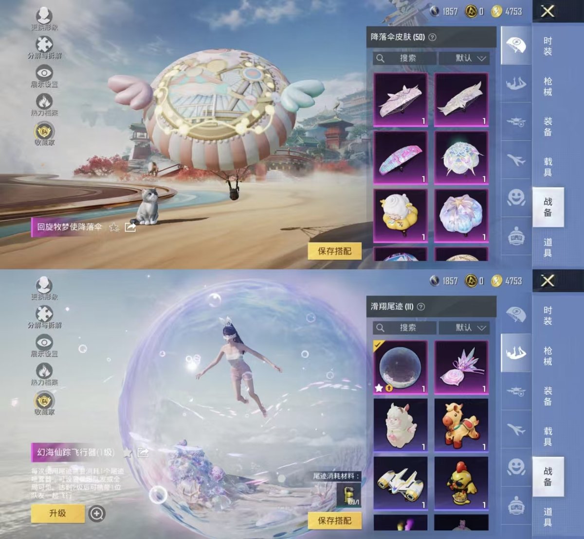 HPQM4139446和平精英账号详情图13