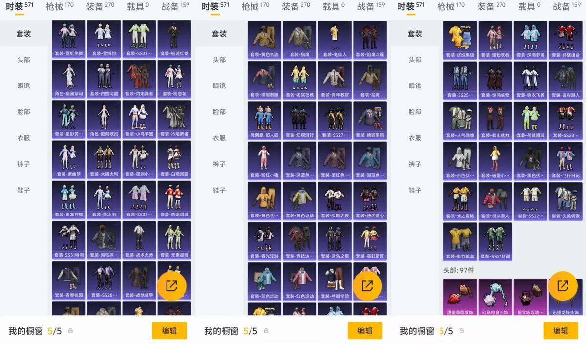 HPQM4139446和平精英账号详情图5