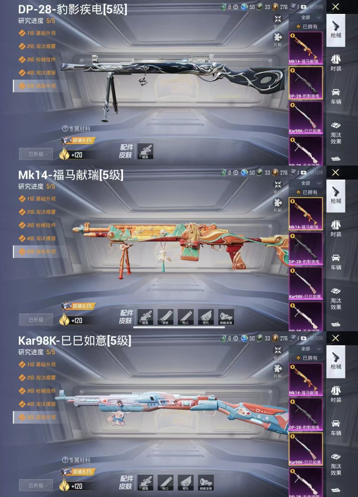 HPQM4139446和平精英账号详情图8