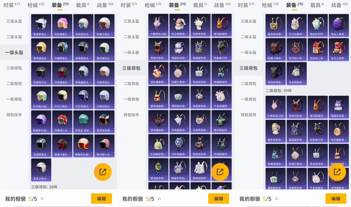 HPQM4139446和平精英账号详情图12