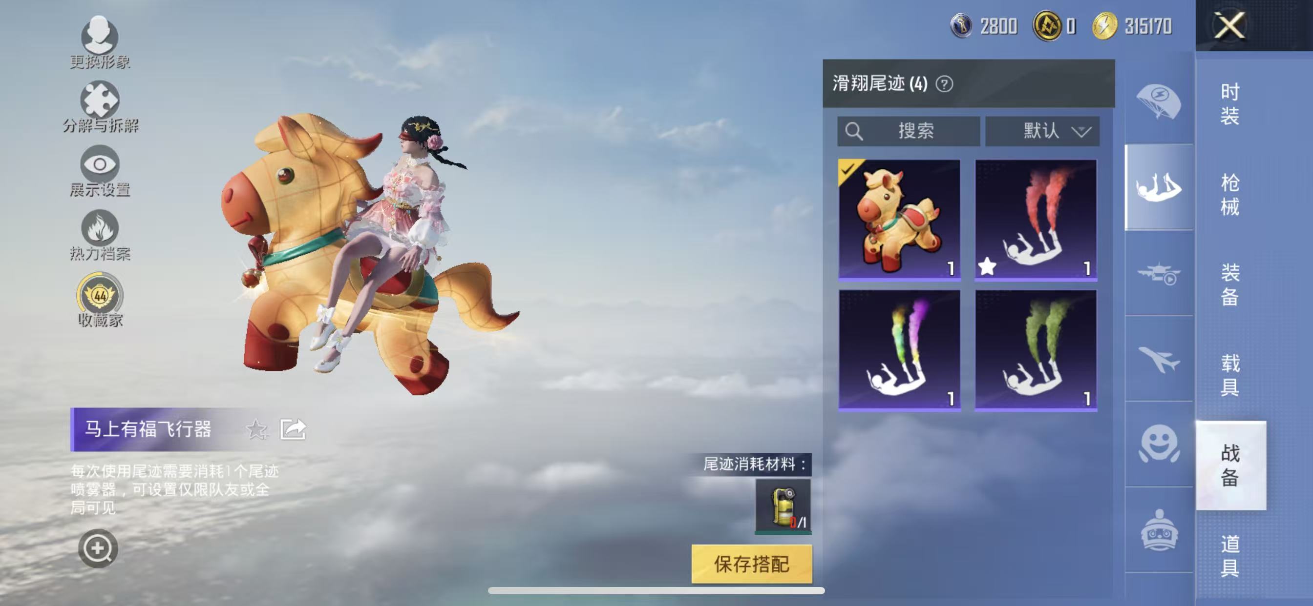 HPCMW4152304和平精英账号详情图8