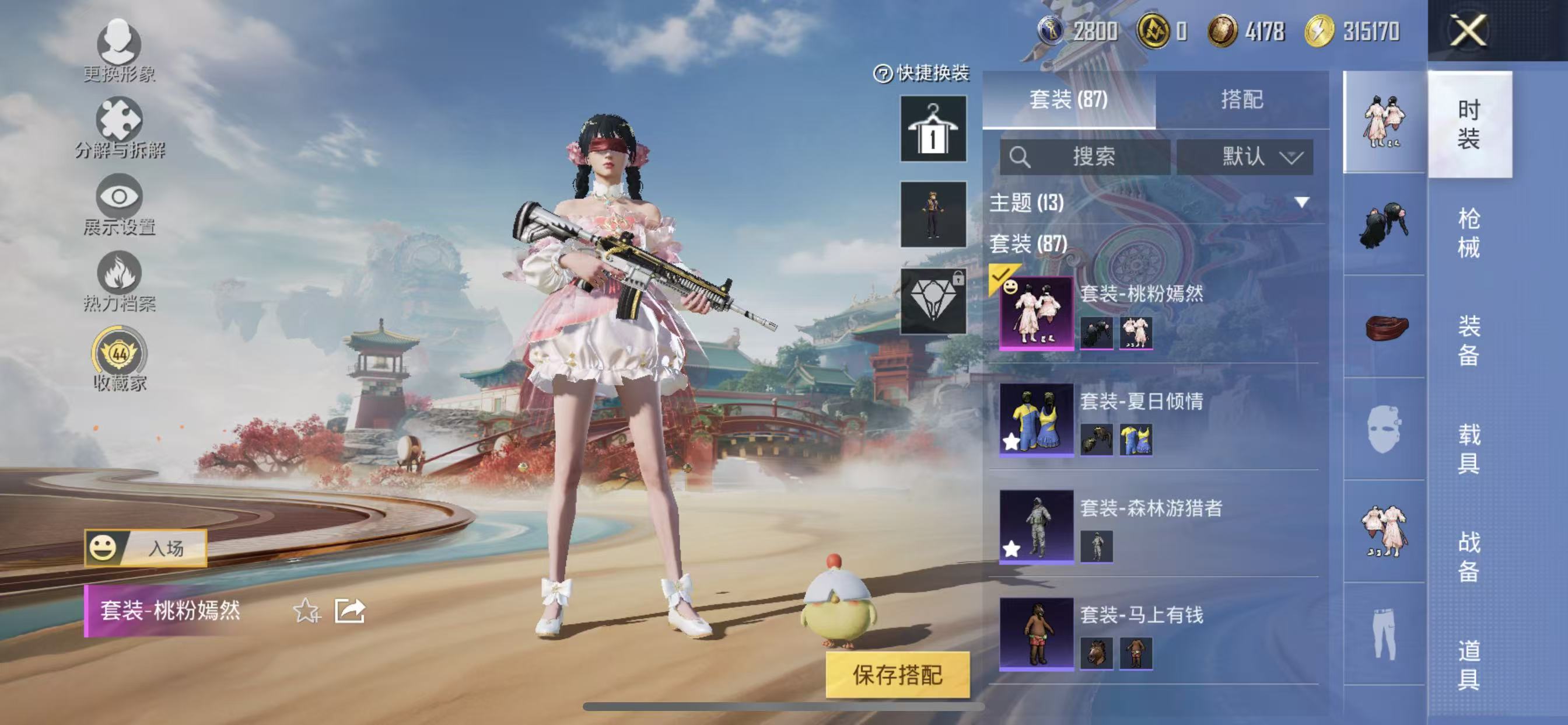 HPCMW4152304和平精英账号详情图10