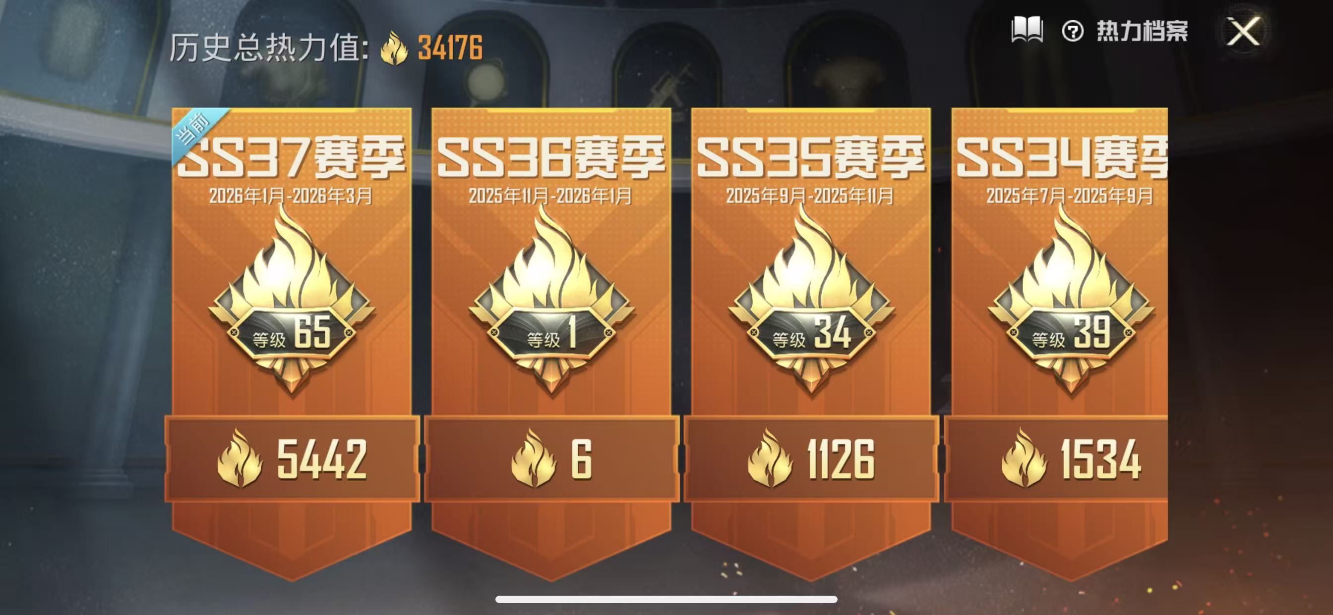 HPCMW4152304和平精英账号详情图7