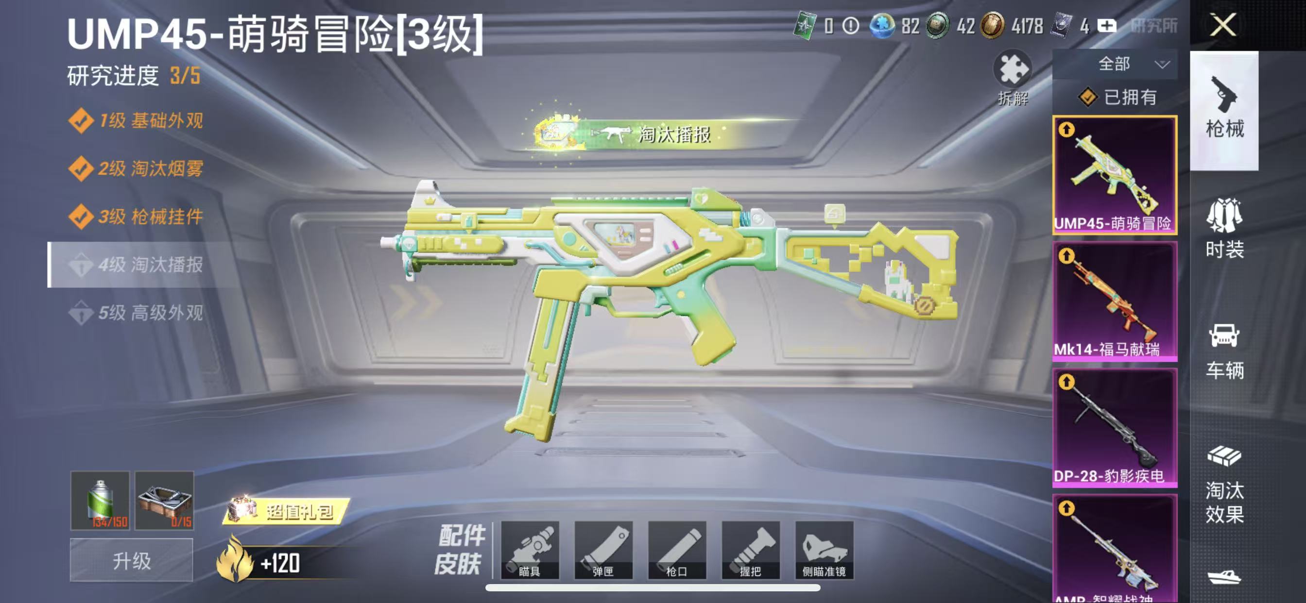 HPCMW4152304和平精英账号详情图9