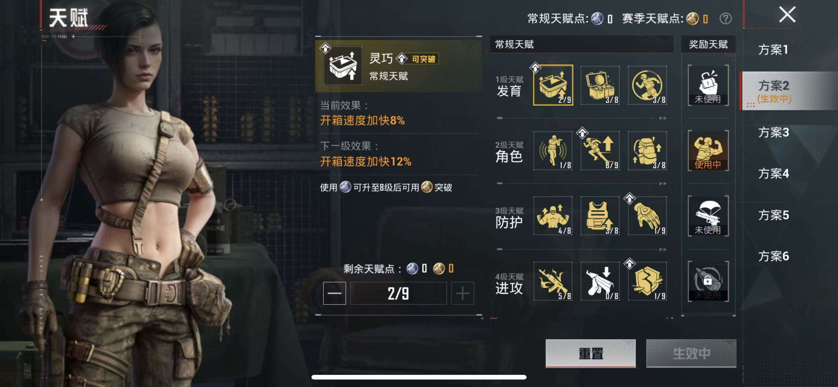 HPCMW4152304和平精英账号详情图5