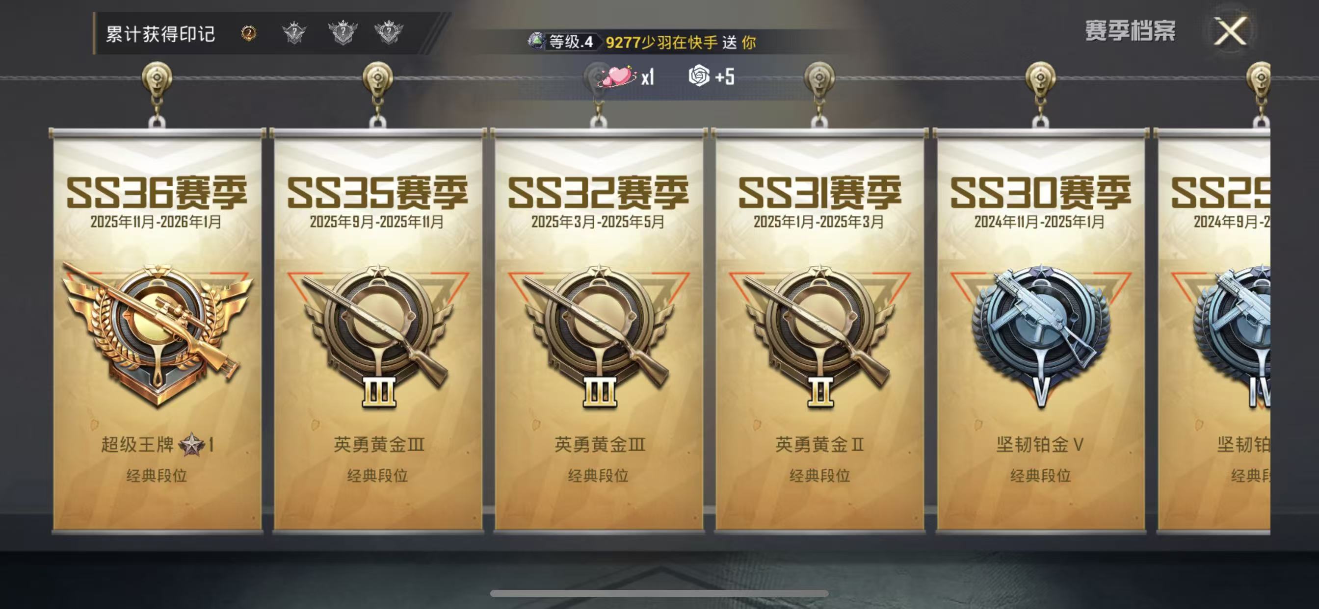 HPCMW4152318和平精英账号详情图4