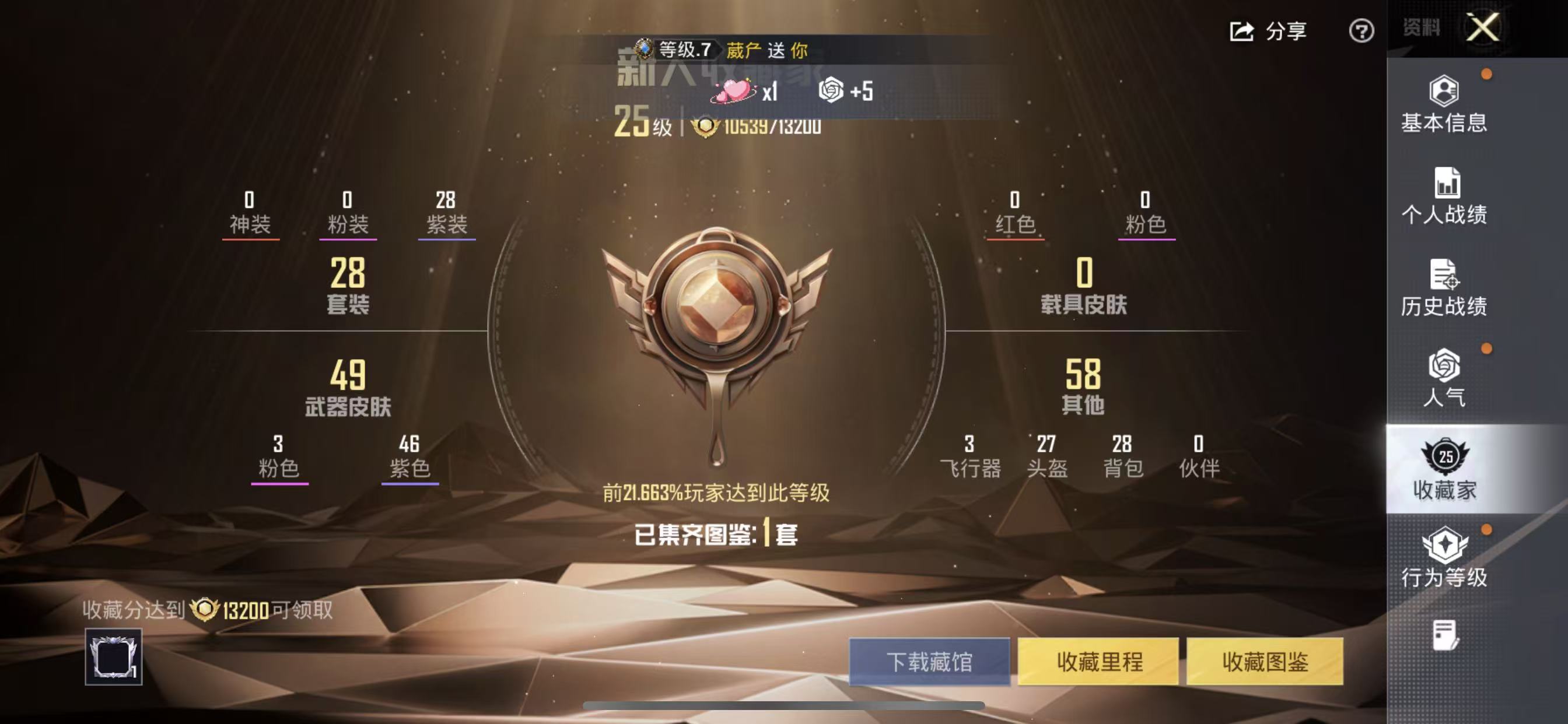 HPCMW4152318和平精英账号详情图5