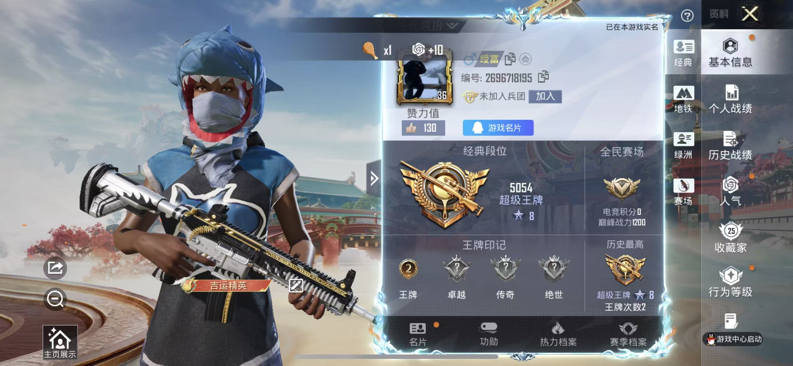 HPCMW4152318和平精英账号详情图3