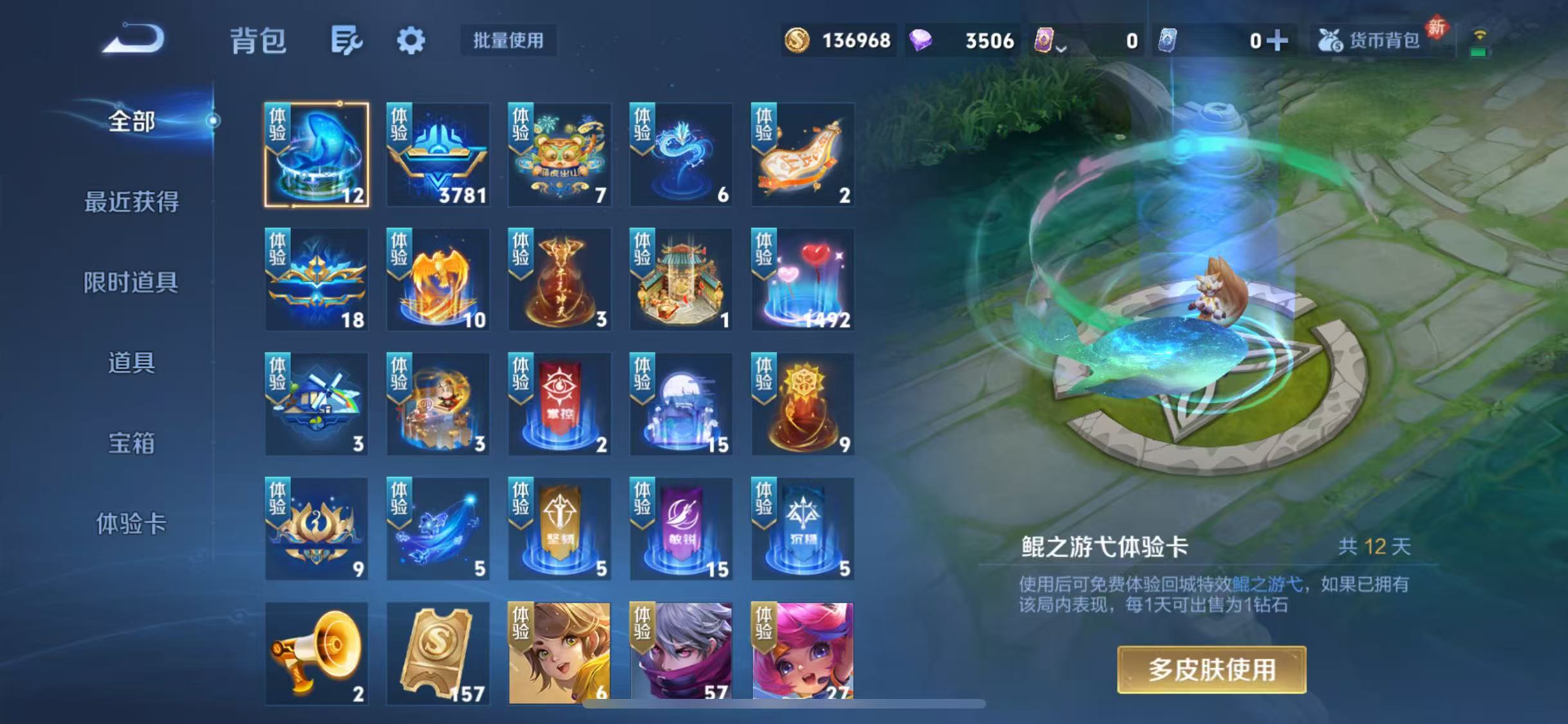 WZCMW4271512王者荣耀账号详情图9