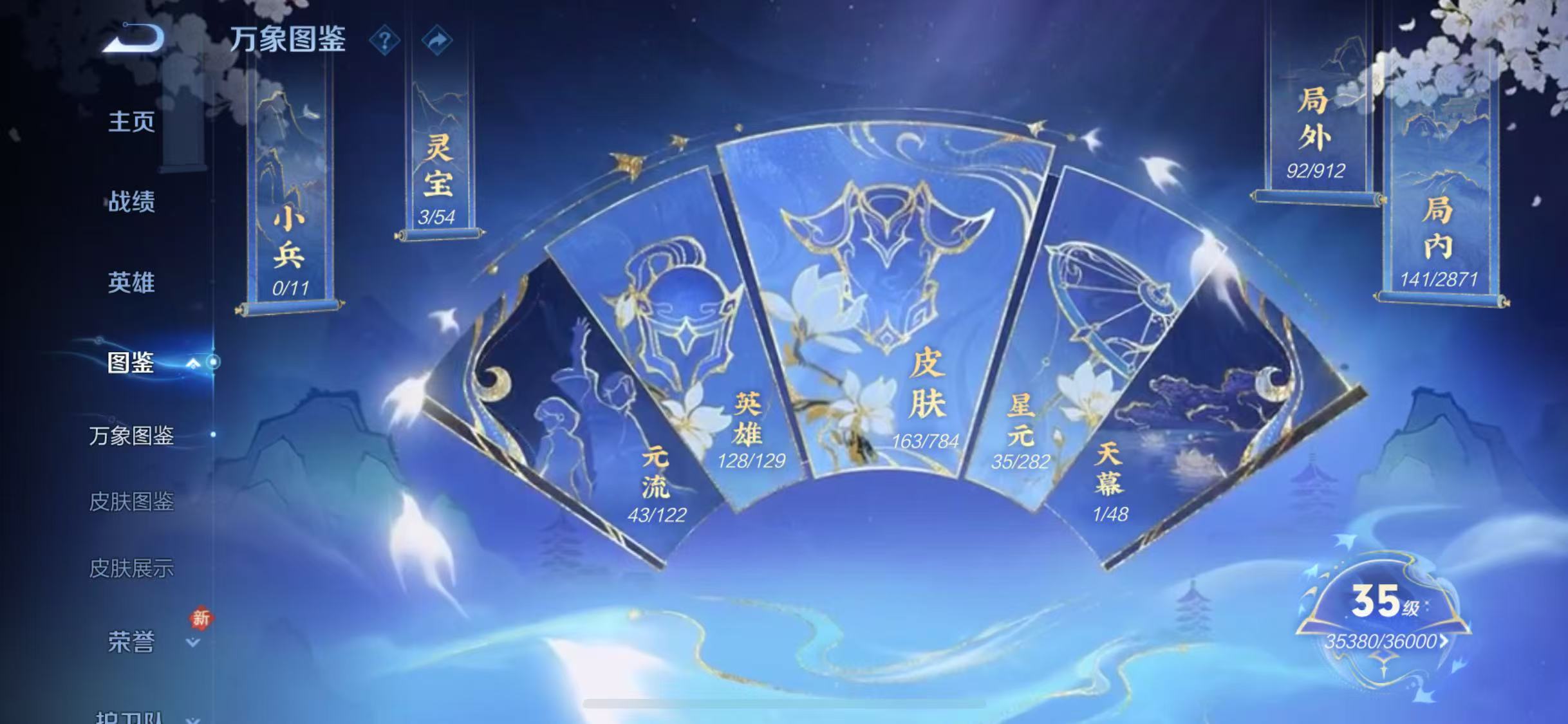 WZCMW4271512王者荣耀账号详情图7