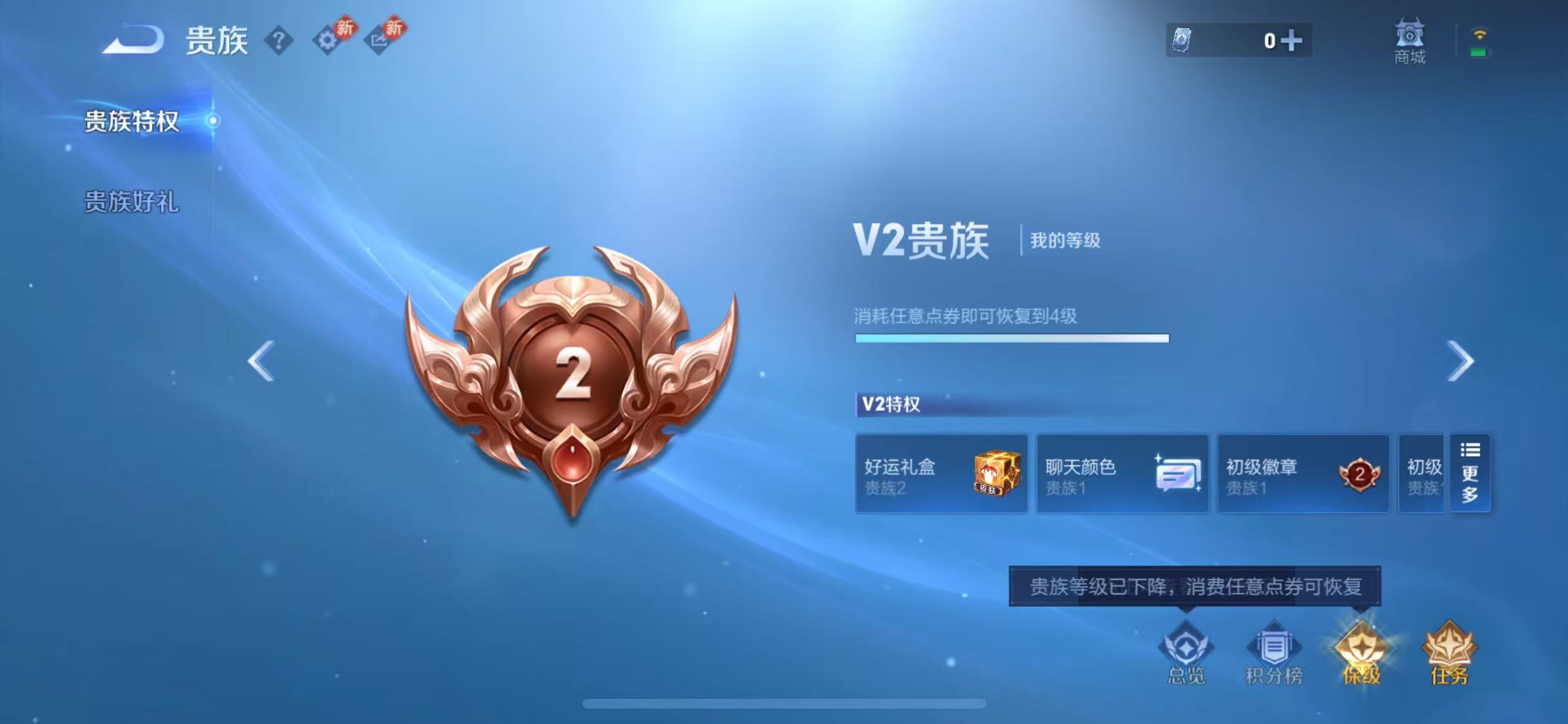 WZCMW4271512王者荣耀账号详情图8