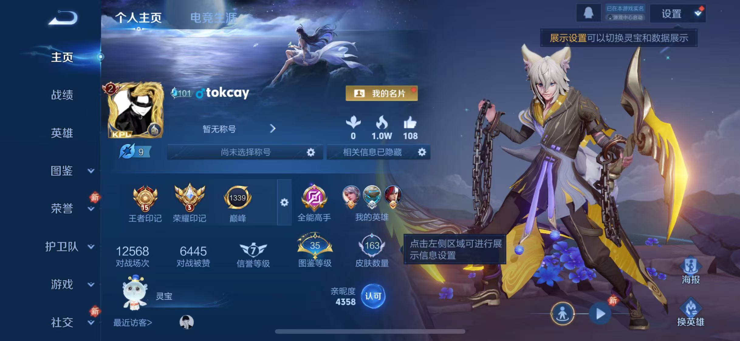 WZCMW4271512王者荣耀账号详情图4