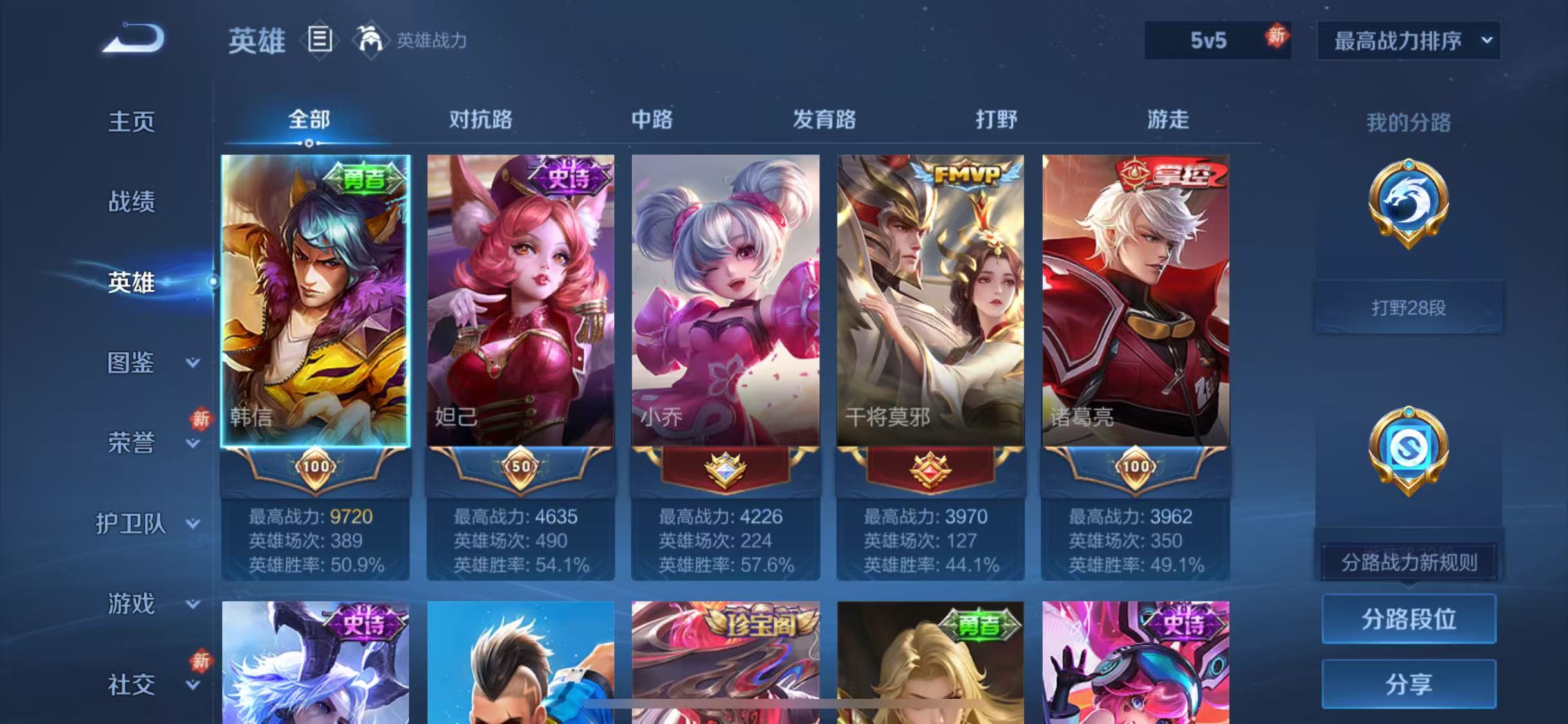 WZCMW4271512王者荣耀账号详情图5