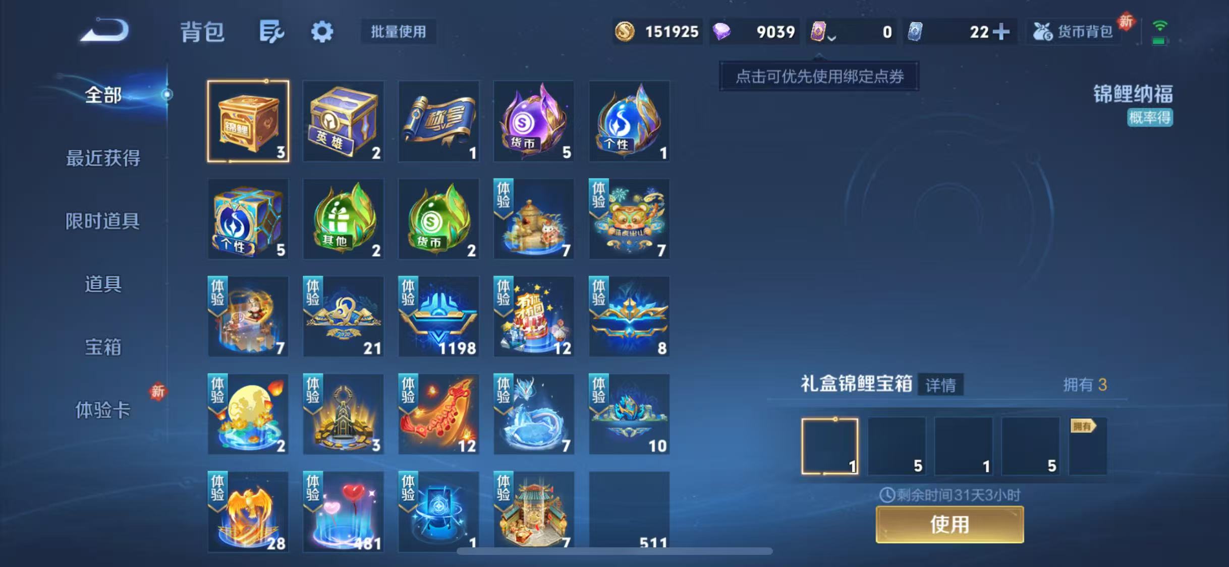 WZCMW4271598王者荣耀账号详情图9 WZCMW4271598王者荣耀账号详情图9