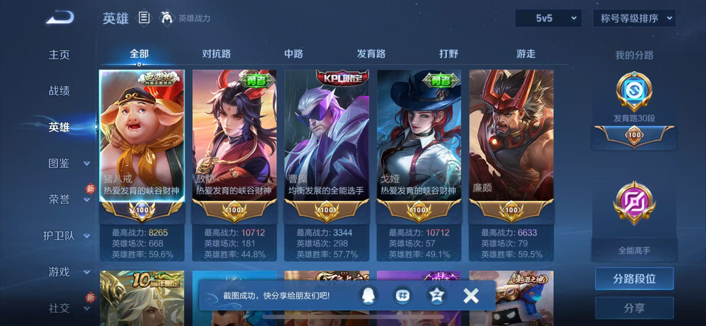 WZCMW4271598王者荣耀账号详情图5 WZCMW4271598王者荣耀账号详情图5