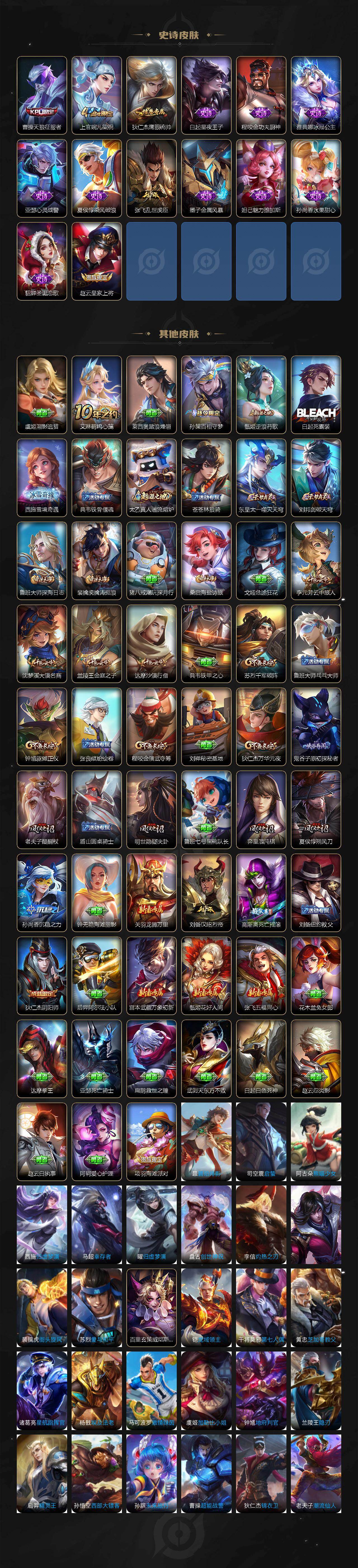 WZCMW4271598王者荣耀账号详情图2 WZCMW4271598王者荣耀账号详情图2