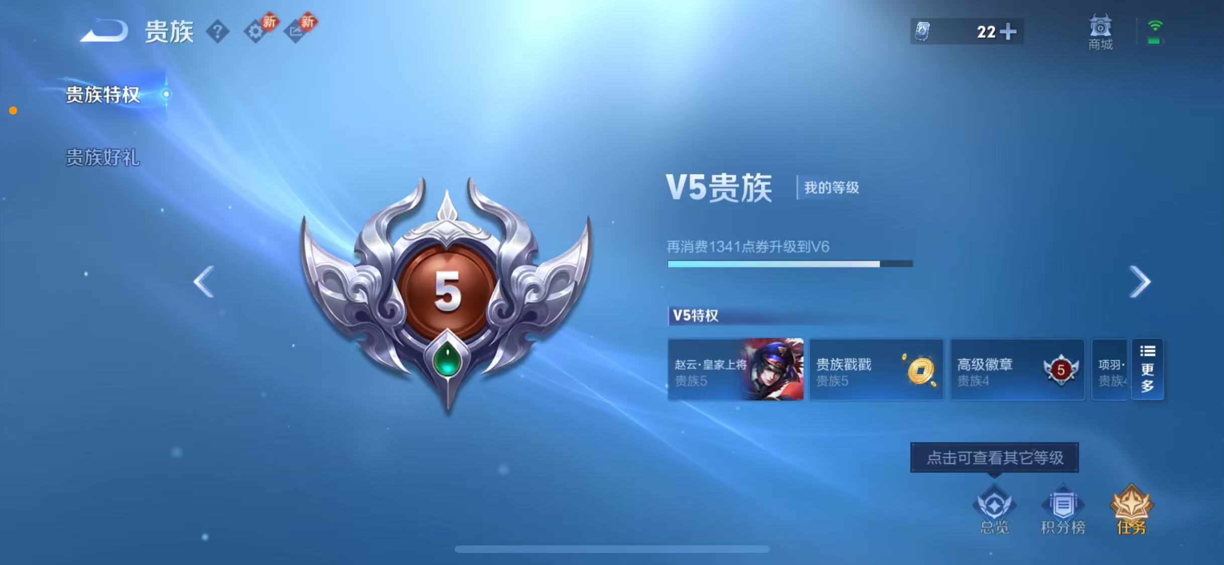 WZCMW4271598王者荣耀账号详情图8 WZCMW4271598王者荣耀账号详情图8