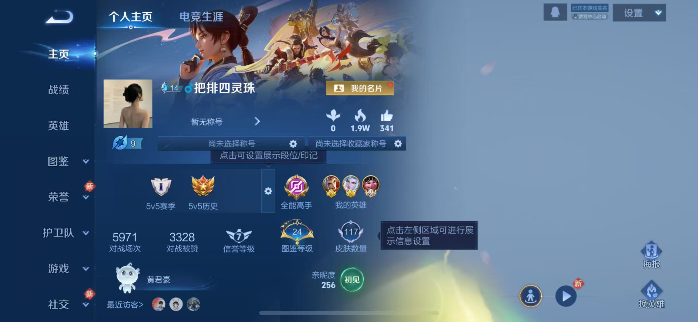 WZCMW4271598王者荣耀账号详情图4 WZCMW4271598王者荣耀账号详情图4