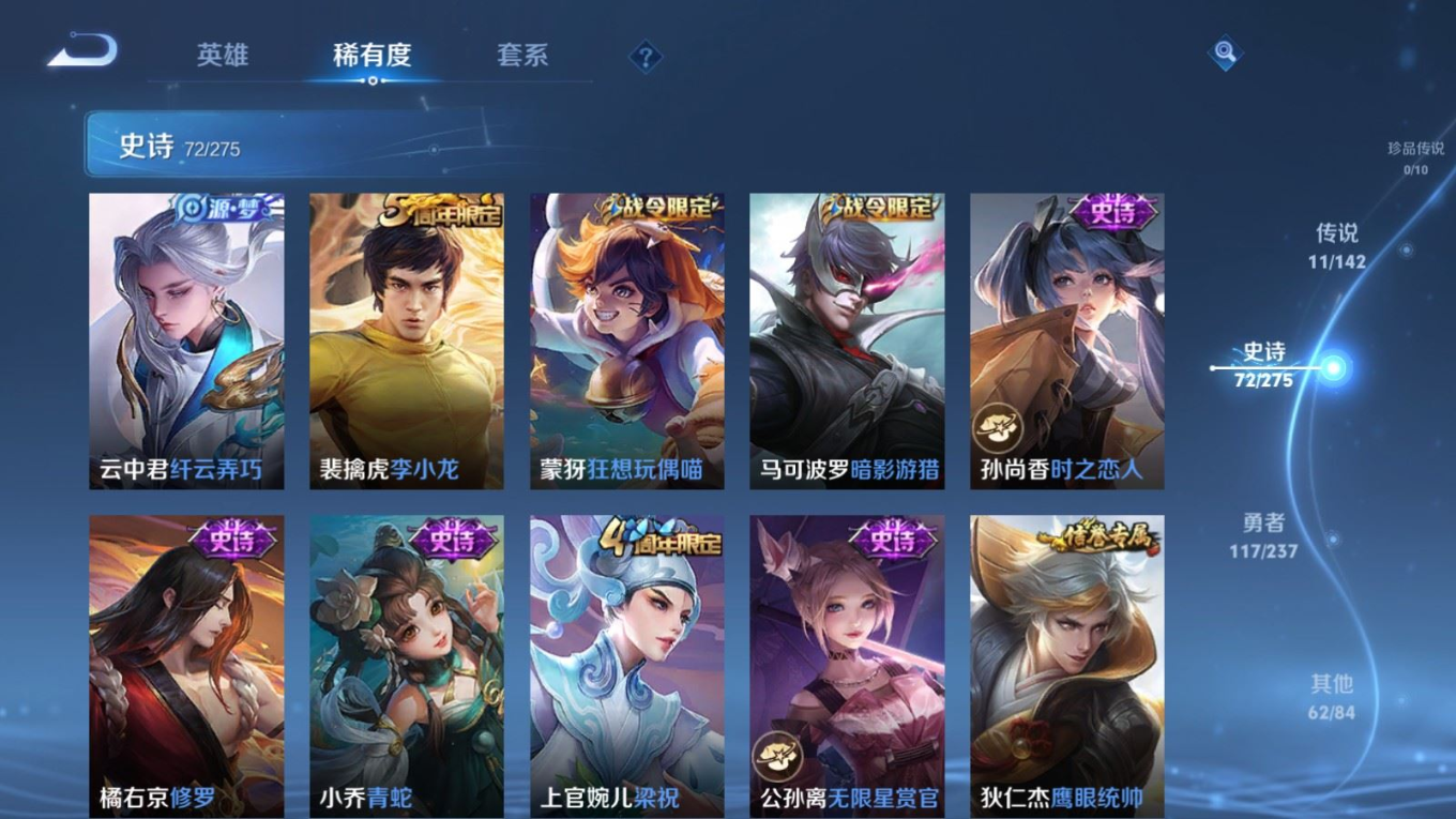 WZQM4252366王者荣耀账号详情图13