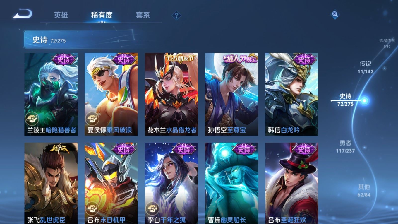 WZQM4252366王者荣耀账号详情图15