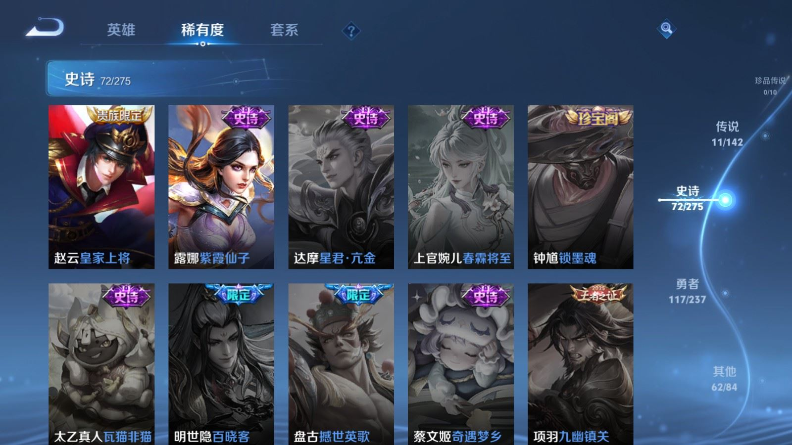 WZQM4252366王者荣耀账号详情图16