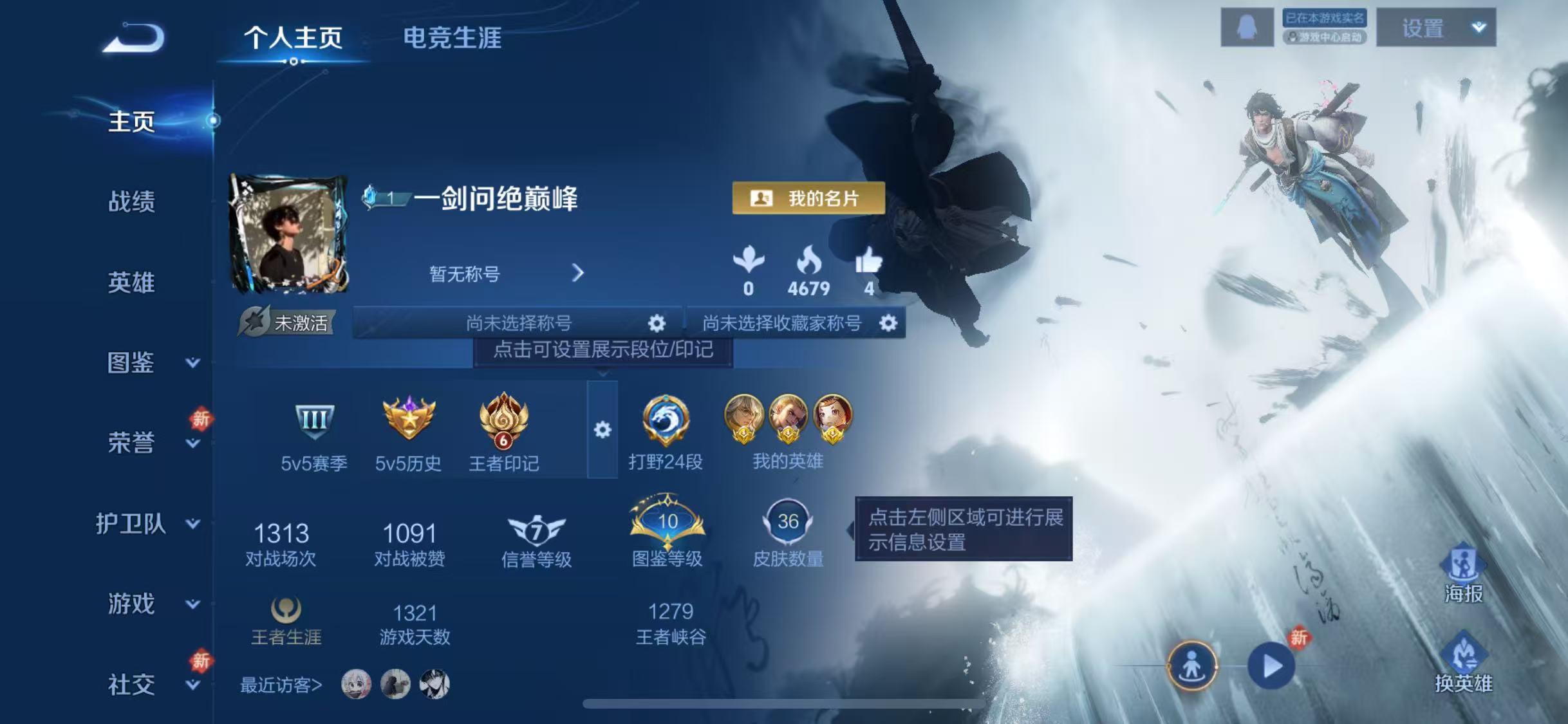 WZCMW4271581王者荣耀账号详情图3