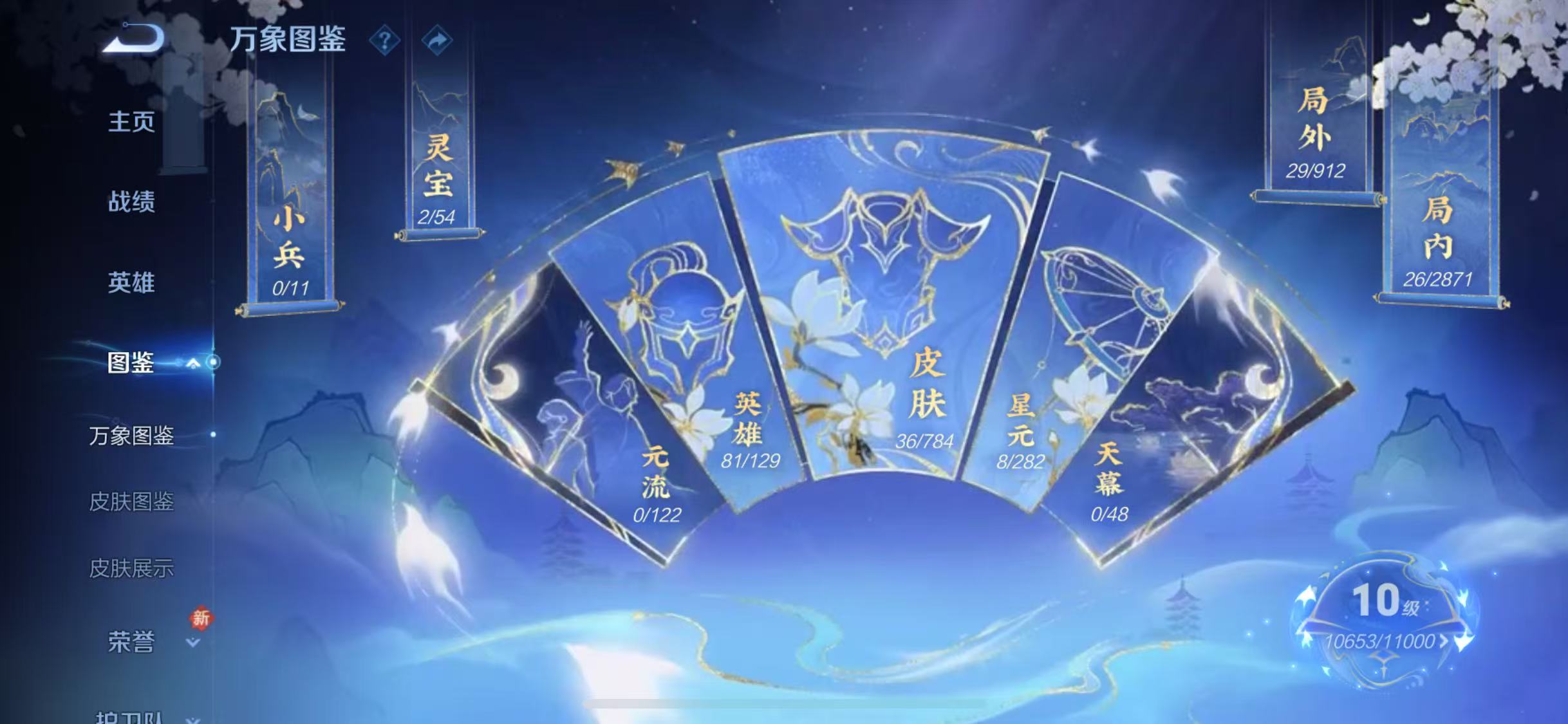 WZCMW4271581王者荣耀账号详情图5