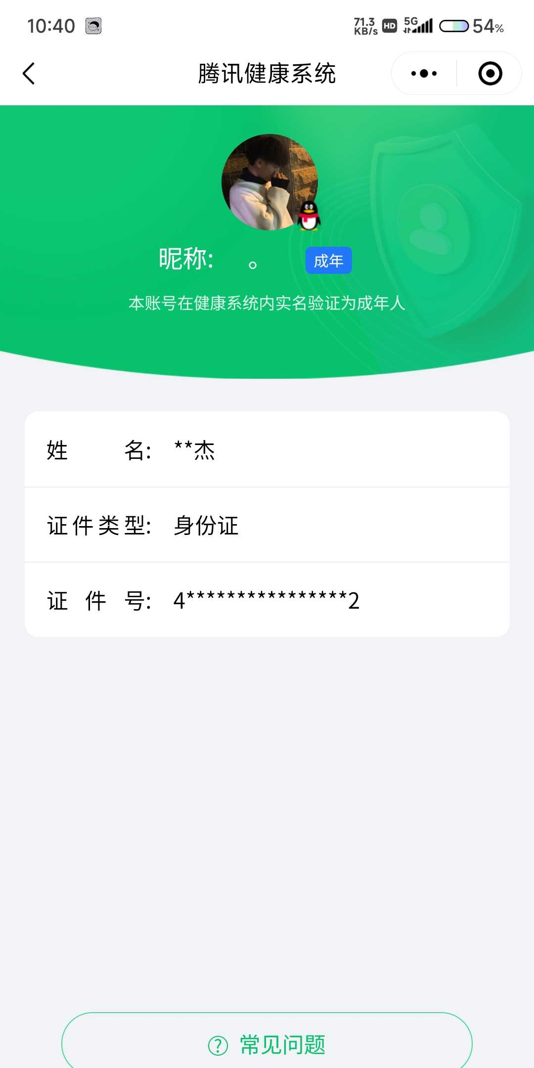 王者荣耀账号安卓QQ【精品号手慢无】性价比男号  20段打野   61级收藏家  典藏皮鸣剑·曳影,全息碎影,幻阙歌  