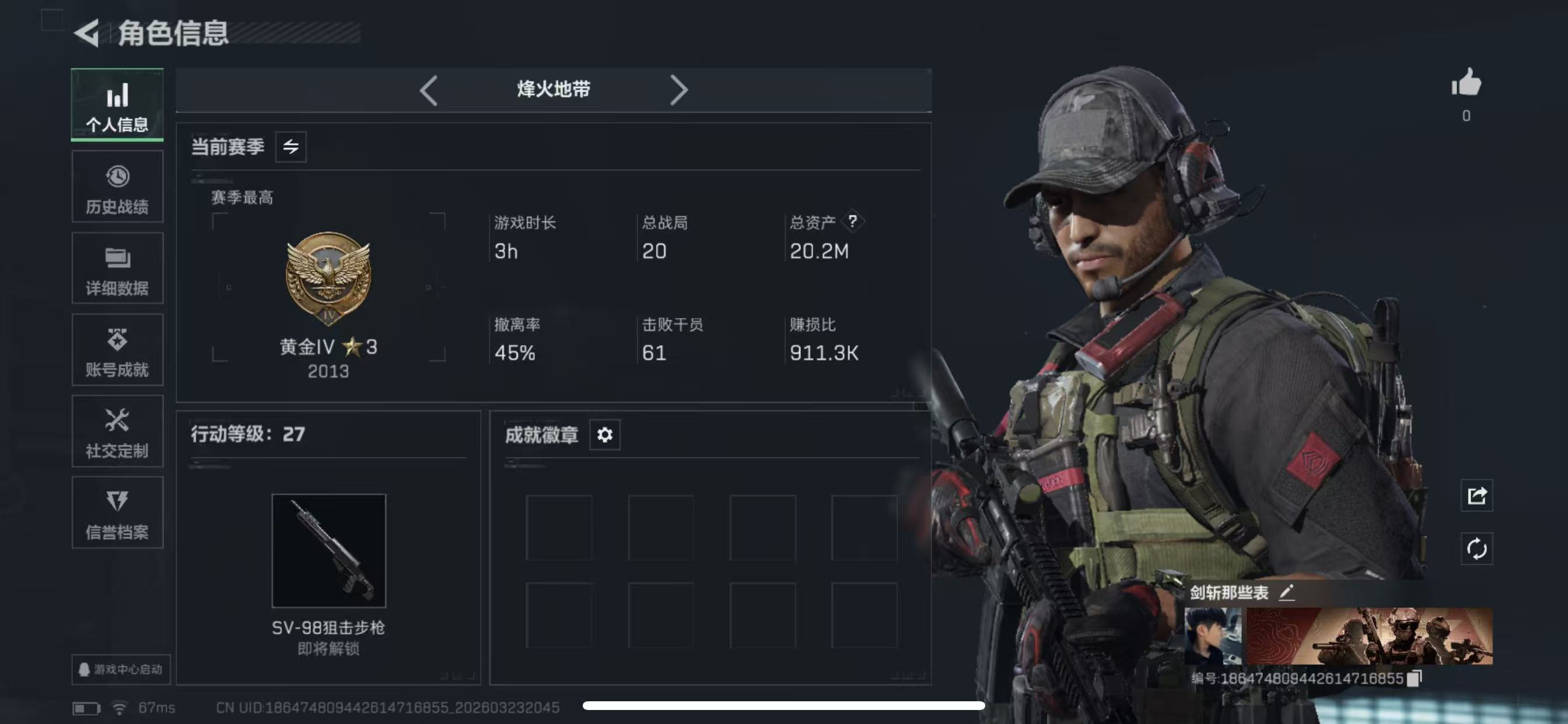 SJZCMW485195三角洲行动账号详情图4