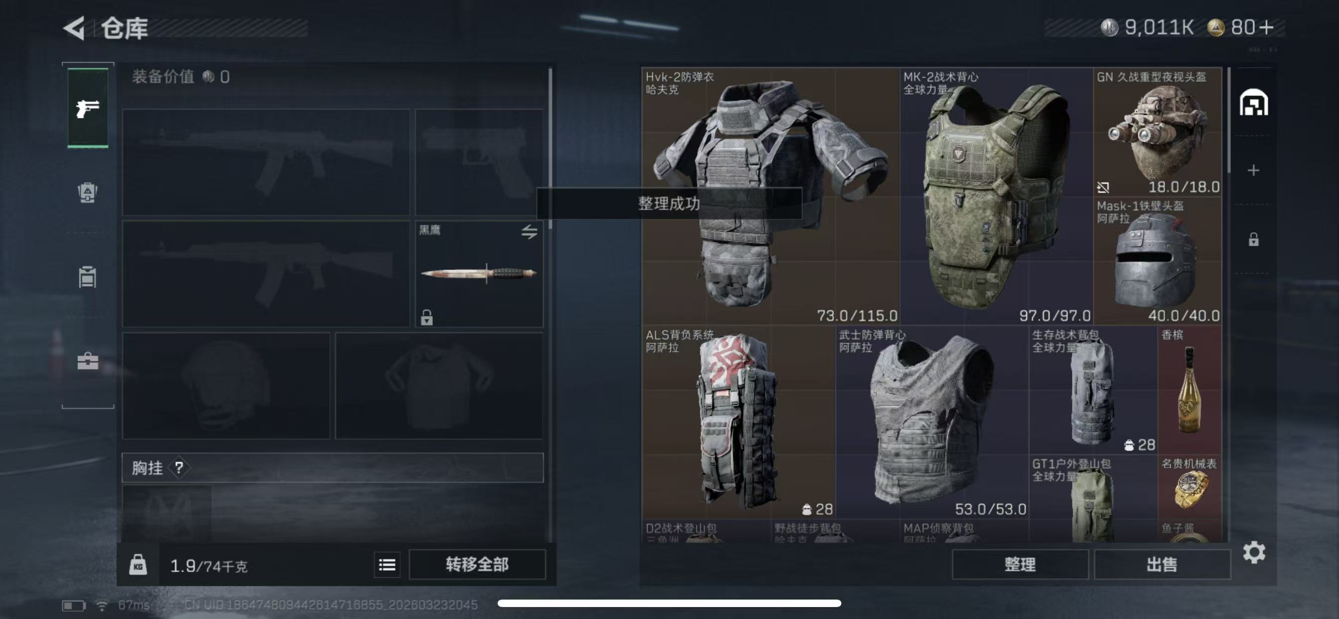 SJZCMW485195三角洲行动账号详情图7