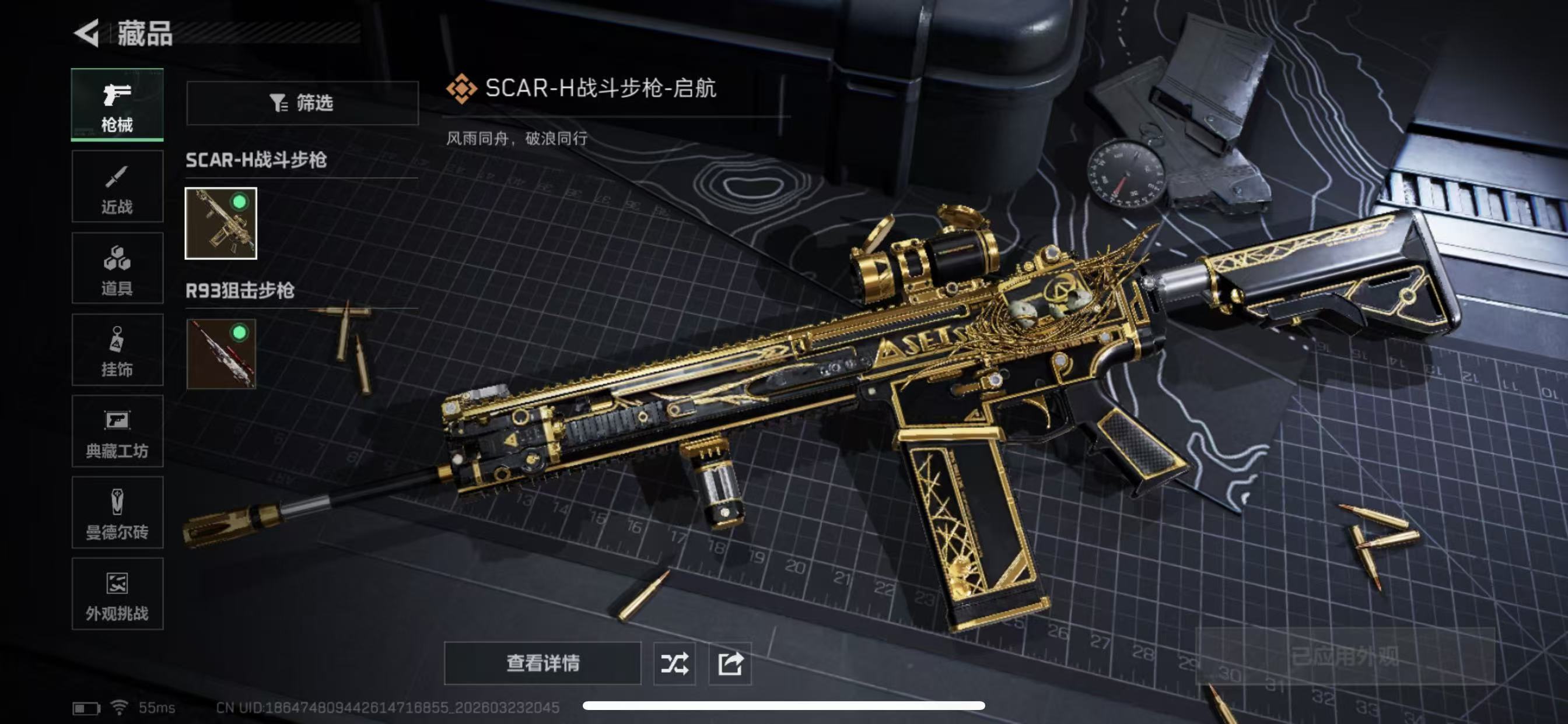 SJZCMW485195三角洲行动账号详情图6