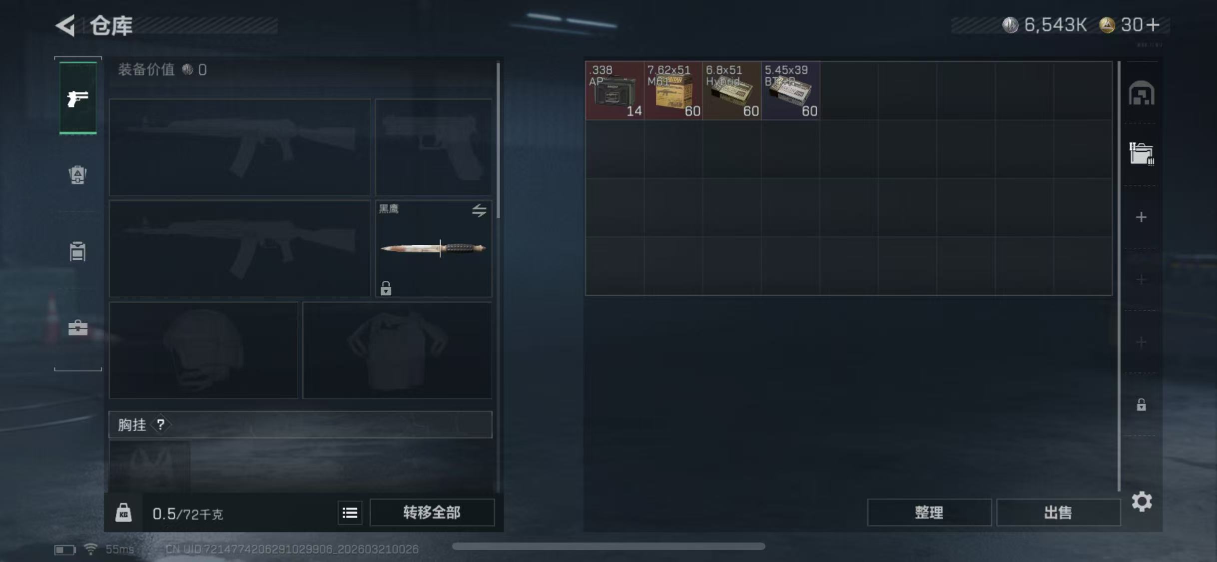 SJZCMW485270三角洲行动账号详情图8