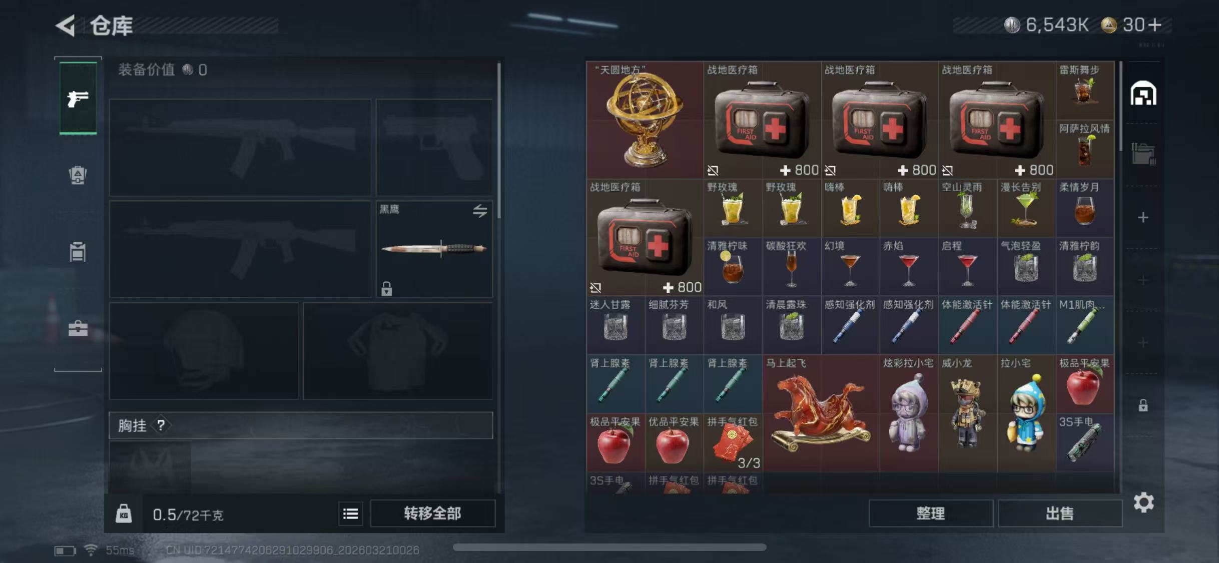 SJZCMW485270三角洲行动账号详情图7