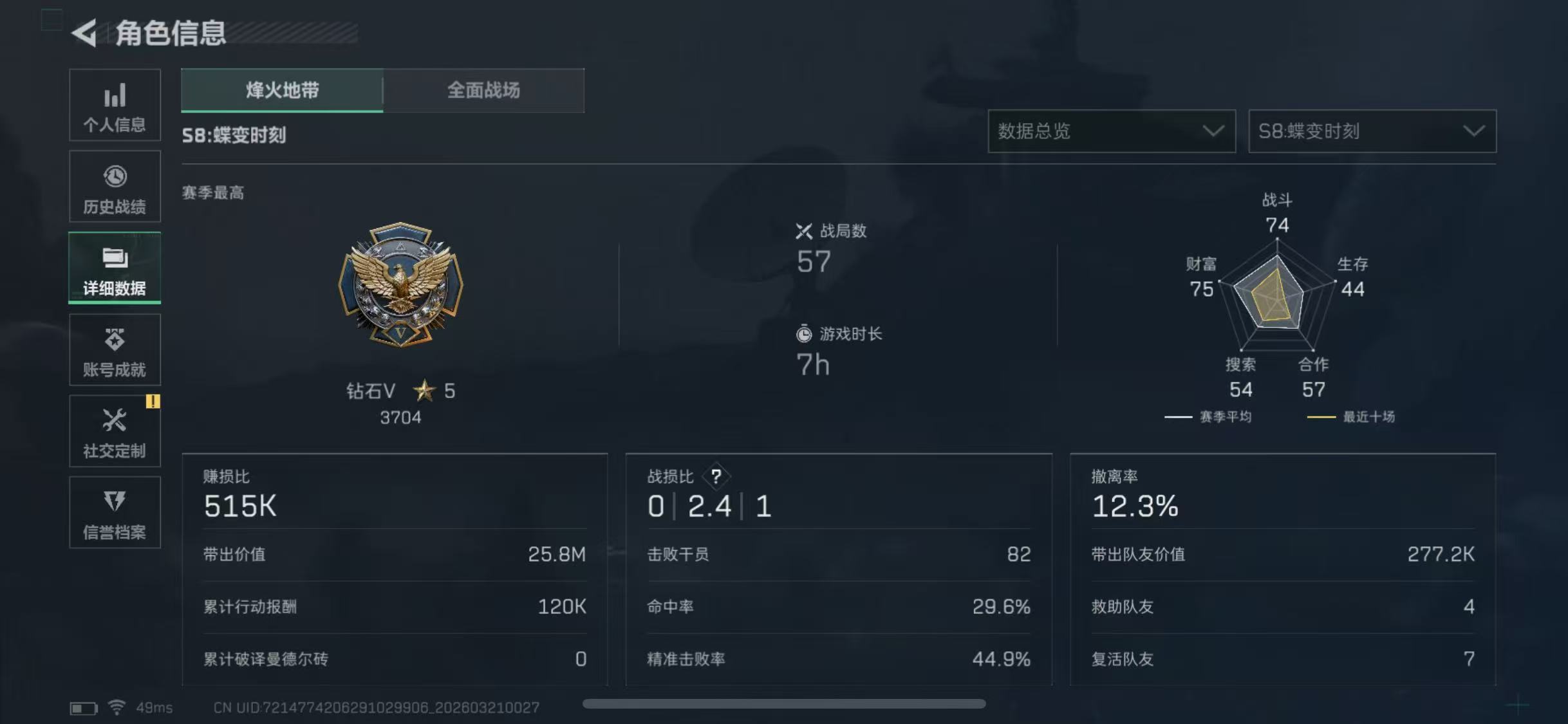 SJZCMW485270三角洲行动账号详情图9