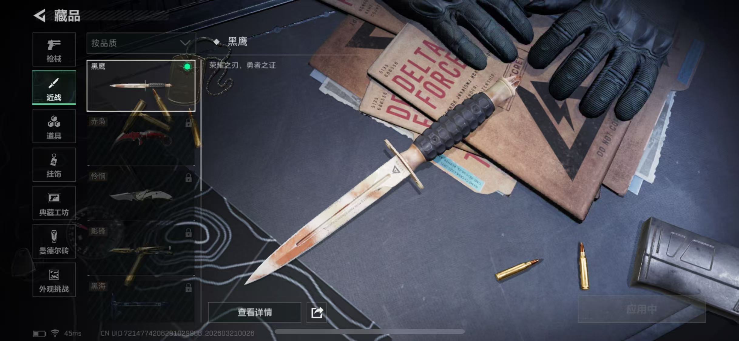 SJZCMW485270三角洲行动账号详情图6