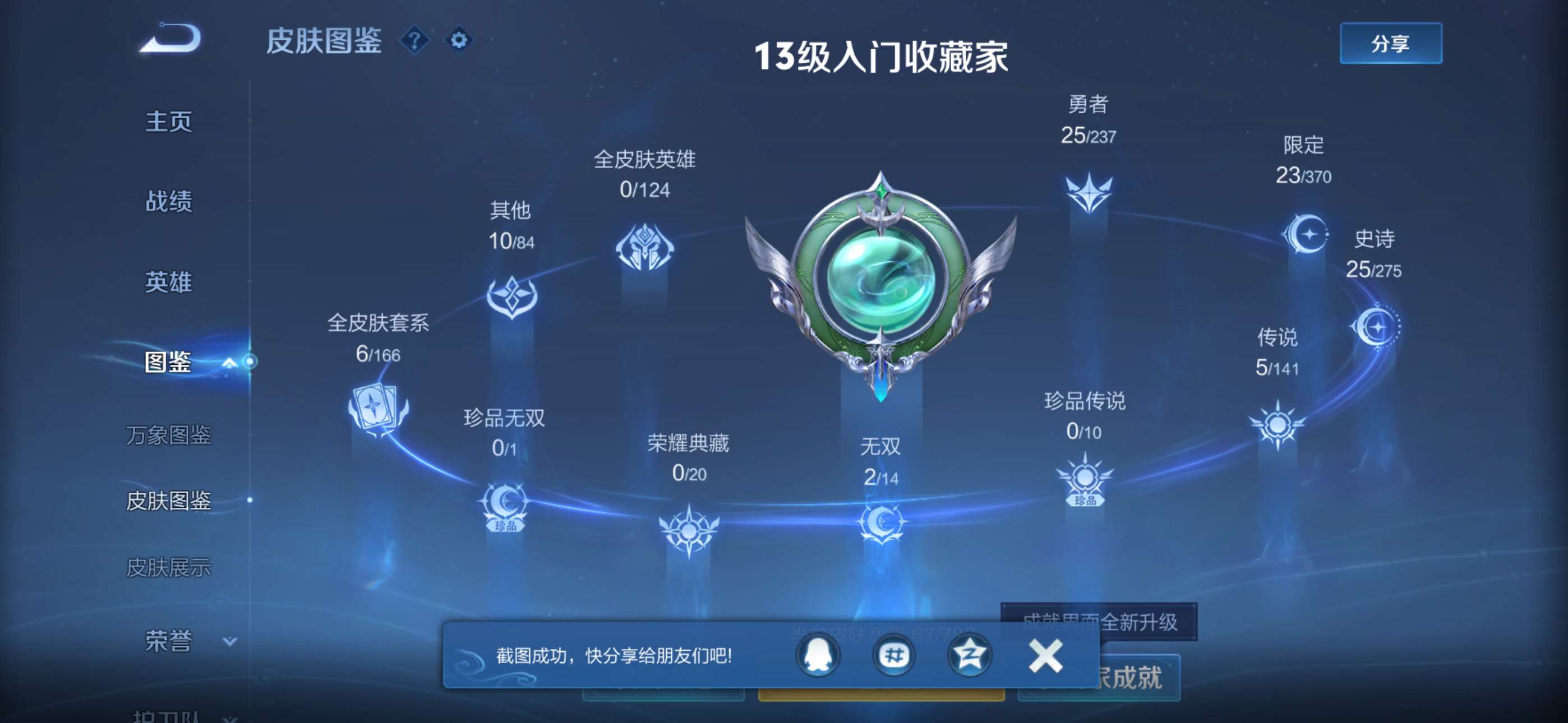 WZCMW4272067王者荣耀账号详情图2