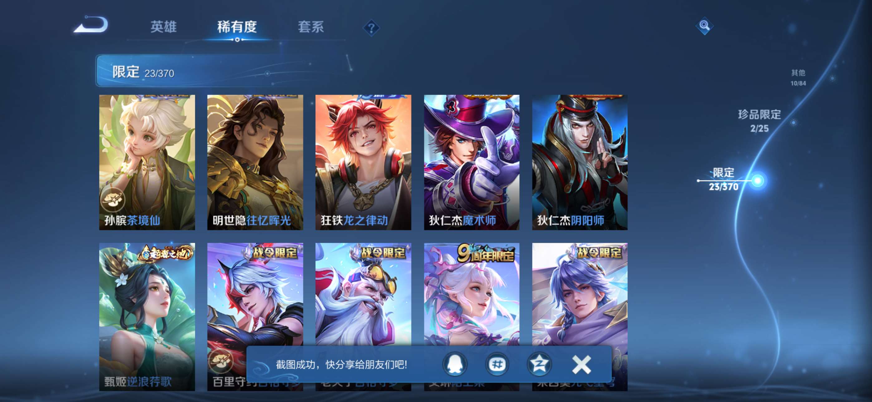 WZCMW4272067王者荣耀账号详情图6